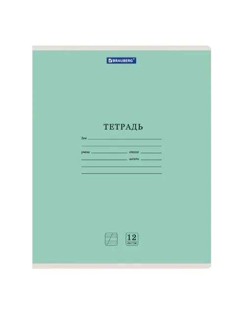 Тетради ДЭК 12 л. КОМПЛЕКТ 10 шт. BRAUBERG КЛАССИКА NEW, косая линия, обложка картон, ЗЕЛЕНАЯ, 107050