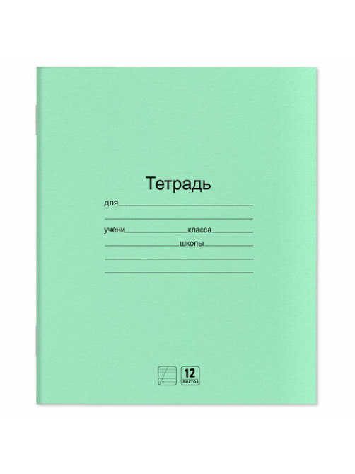 Тетради ДЭК 12 л. КОМПЛЕКТ 10 шт. с ЗЕЛЁНОЙ обложкой, ЮНЛАНДИЯ, косая линия, 106748
