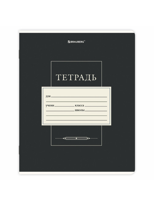 Тетради ДЭК 12 л., КОМПЛЕКТ 10 шт., BRAUBERG, клетка, обложка картон, 
