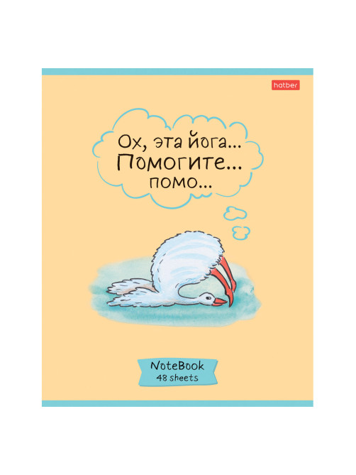 Тетрадь А5 48 л., HATBER скоба, клетка, обложка картон, 