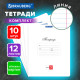 Тетради ДЭК 12 л. КОМПЛЕКТ 10 шт. BRAUBERG КЛАССИКА, линия, обложка картон, БЕЛАЯ, 107063