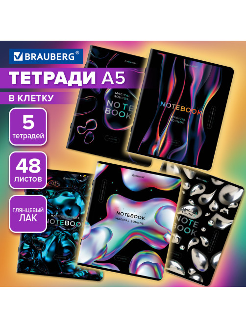 Тетради ДЭК А5 48 л. КОМПЛЕКТ 5 шт. BRAUBERG, скоба, клетка, глянцевый лак, 