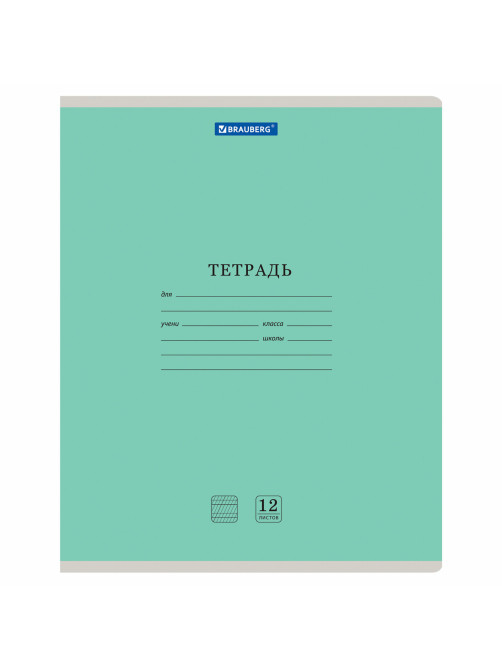 Тетради ДЭК 12 л. КОМПЛЕКТ 10 шт. BRAUBERG КЛАССИКА NEW, частая косая линия, обложка картон, ЗЕЛЕНАЯ, 107055