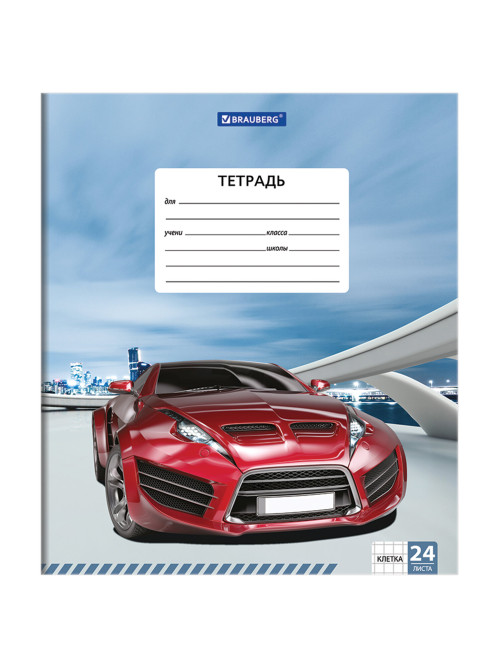 Тетрадь 24 л. BRAUBERG, клетка, обложка картон, DRIVE CAR, 403005