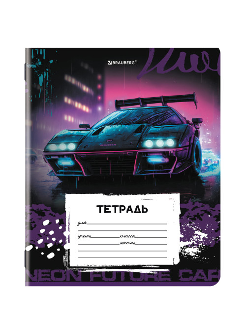 Тетрадь 12 л. BRAUBERG, линия, обложка картон, FOR BOYS, 107282