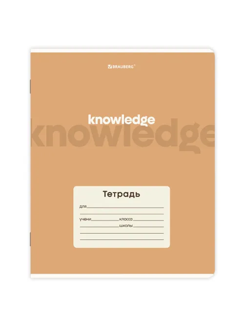 Тетрадь 24 л. BRAUBERG клетка, обложка картон, KNOWLEDGE, 107305