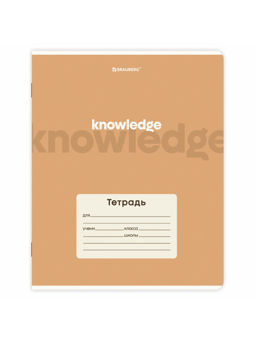 Тетрадь 24 л. BRAUBERG, линия, обложка картон, KNOWLEDGE, 107309