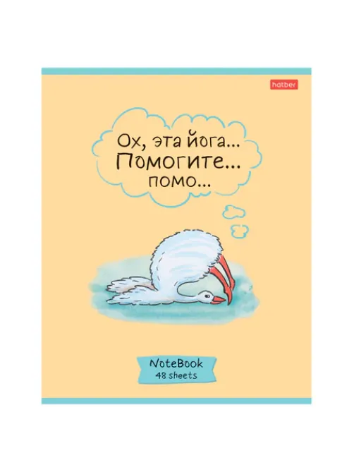 Тетрадь А5 48 л., HATBER скоба, клетка, обложка картон, 