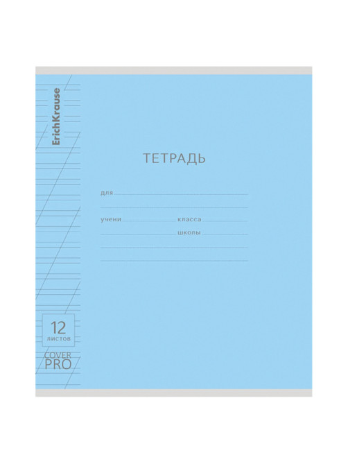 Тетрадь обложка пластик, 12 л. косая линия, Erich Krause, CoverPro (микс в спайке), 60549
