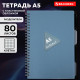 Тетрадь обложка пластик, А5 80 л., гребень, 4 разделителя, клетка, BRAUBERG, синий, 405368