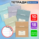 Тетради ДЭК 18 л. КОМПЛЕКТ 10 шт. BRAUBERG, линия, обложка картон, 