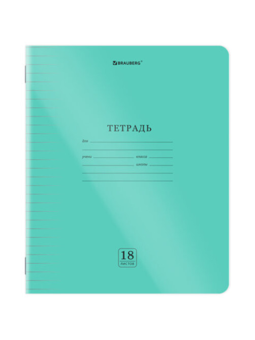 Тетрадь пластиковая обложка (прозрачная) 18 листов, линия, BRAUBERG 