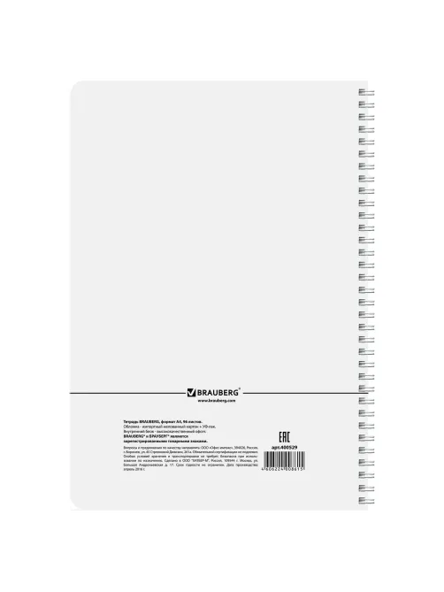 Тетрадь А4, 96 л., BRAUBERG, гребень, клетка, обложка картон, 