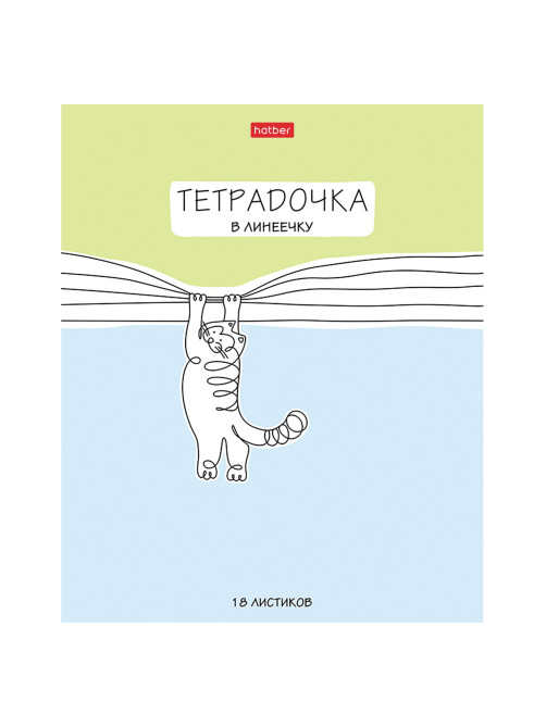 Тетрадь 18 л. HATBER линия, обложка картон, 