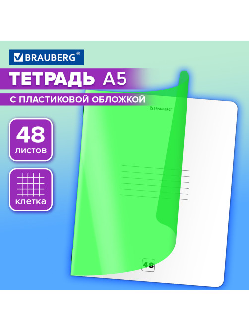 Тетрадь пластиковая обложка (НЕОН) А5, 48 листов, скоба, клетка, BRAUBERG 