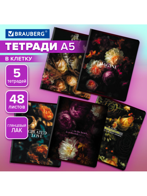 Тетради ДЭК А5 48 л. КОМПЛЕКТ 5 шт. BRAUBERG скоба, клетка, глянцевый лак, 