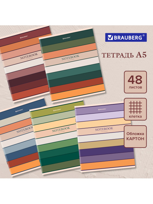 Тетрадь А5 48 л. BRAUBERG скоба, клетка, обложка картон, 