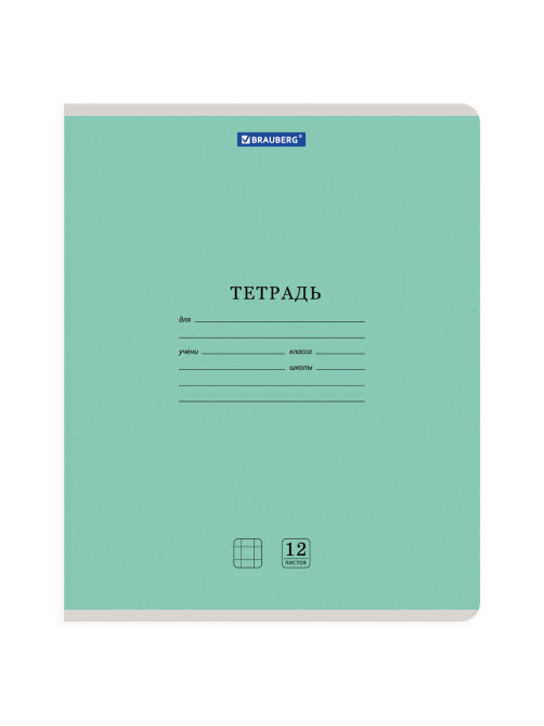 Тетрадь 12 л. BRAUBERG 