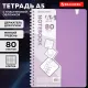 Тетрадь обложка пластик, А5 80 л., гребень мягкий, вырубка для ручки, клетка, BRAUBERG, сиреневый, 405379