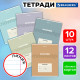 Тетради ДЭК 12 л. КОМПЛЕКТ 10 шт. BRAUBERG, линия, обложка картон, 