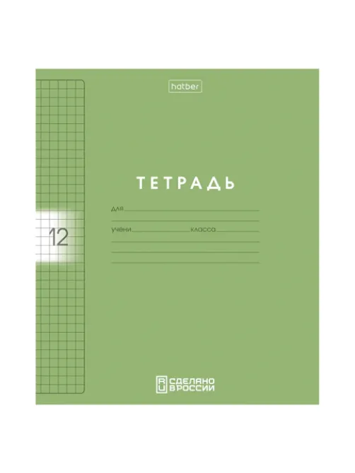 Тетрадь обложка пластик, 12 л., клетка, HATBER, Color Set (микс в спайке), 092025, 12Т5В1пл