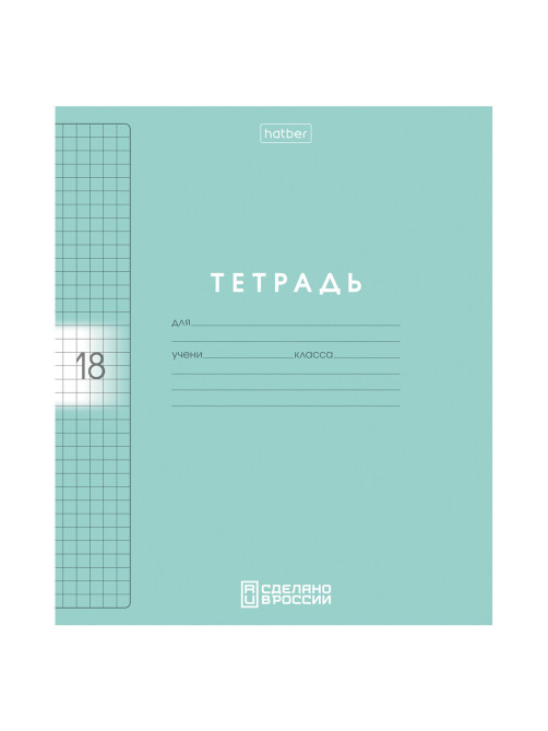 Тетрадь обложка пластик, 18 л. клетка, HATBER, Color Set (микс в спайке), 092028, 18Т5В1пл