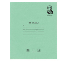 Тетрадь ВЕЛИКИЕ ИМЕНА. Ломоносов М.В., 12 л. клетка, плотная бумага 80 г/м2, обложка тонированный офсет, BRAUBERG, 105712