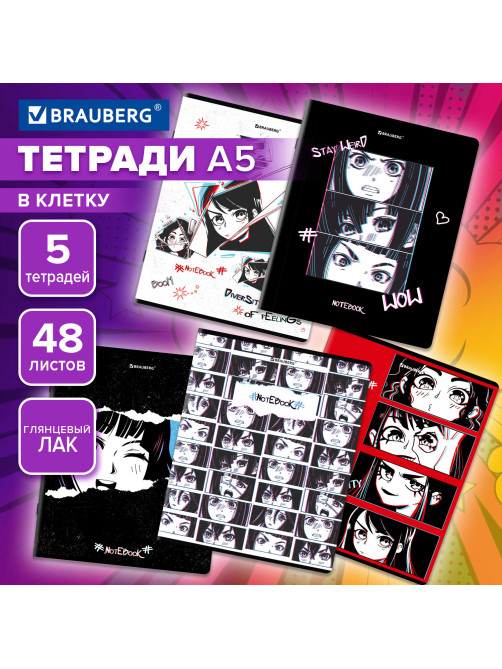 Тетради КОМПЛЕКТ 5 шт., А5, 48 л., BRAUBERG скоба, клетка, глянцевый лак, 