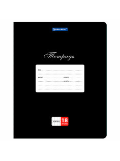Тетради ДЭК 18 л., КОМПЛЕКТ 10 шт., BRAUBERG 