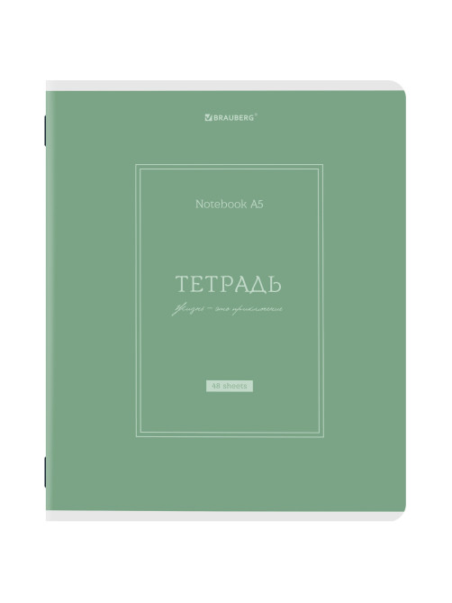 Тетради ДЭК А5 48 л. КОМПЛЕКТ 5 шт. BRAUBERG скоба, клетка, матовая ламинация, CLASSIC, 404920