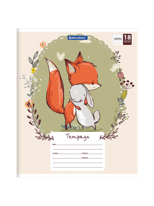 Тетрадь 18 л. BRAUBERG, клетка, обложка картон, CUTE FOX, 402992