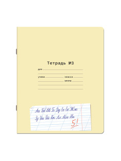 Тетради ДЭК 12 л. КОМПЛЕКТ 10 шт. ПРОПИСЬ №3