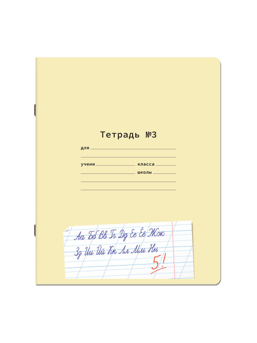Тетради ДЭК 12 л. КОМПЛЕКТ 10 шт. ПРОПИСЬ №3