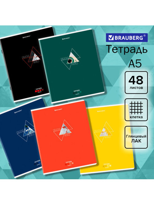 Тетрадь А5, 48 л., BRAUBERG, скоба, клетка, глянцевый лак, 