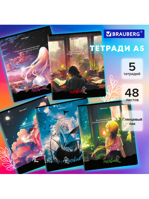 Тетради ДЭК А5 48 л. КОМПЛЕКТ 5 шт., BRAUBERG скоба, клетка, глянцевый лак, 