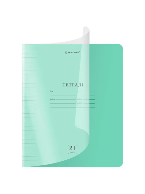 Тетрадь пластиковая обложка (прозрачная) 24 листа, линия, BRAUBERG 