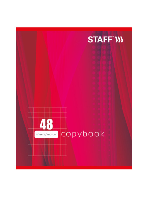 Тетрадь А5, 48 л., STAFF, скоба, клетка, офсет №2 ЭКОНОМ, обложка картон, 