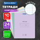 Тетради ДЭК 24 л., КОМПЛЕКТ 10 шт. BRAUBERG 