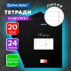 Тетради ДЭК 24 л., КОМПЛЕКТ 20 шт., BRAUBERG 