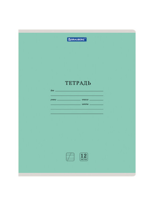 Тетрадь 12 л. BRAUBERG 