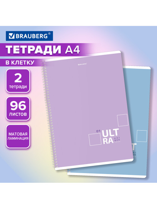 Тетради ДЭК А4 96 л. КОМПЛЕКТ 2 шт. BRAUBERG гребень, клетка, матовая ламинация, 