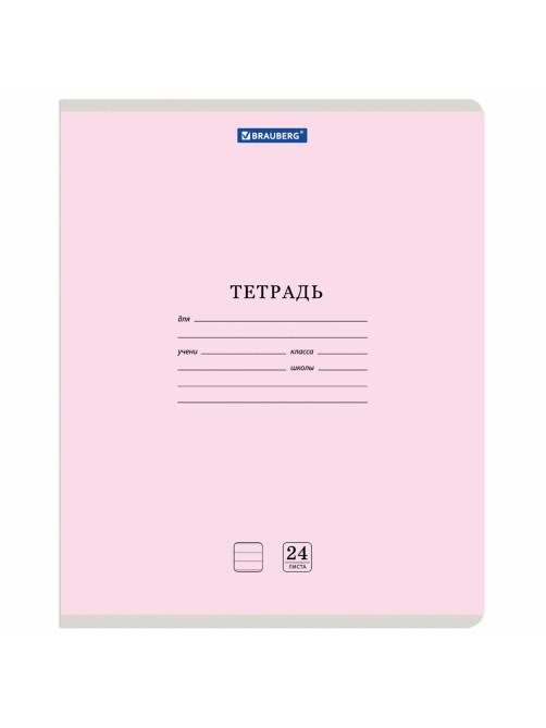 Тетрадь 24 л. BRAUBERG КЛАССИКА NEW линия, обложка картон, АССОРТИ (5 видов), 105704
