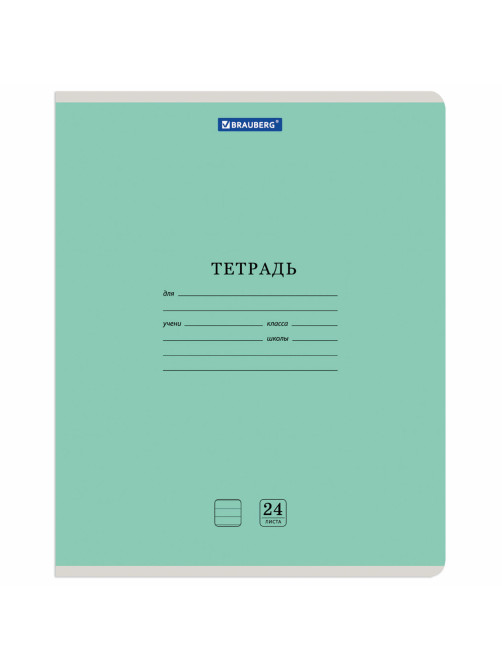 Тетрадь 24 л. BRAUBERG КЛАССИКА NEW линия, обложка картон, АССОРТИ (5 видов), 105704