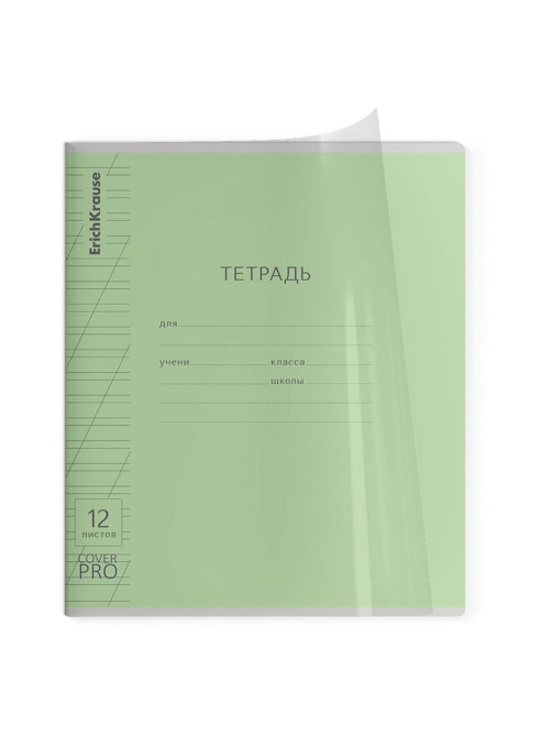 Тетрадь обложка пластик, 12 л. косая линия, Erich Krause, CoverPro (микс в спайке), 60549
