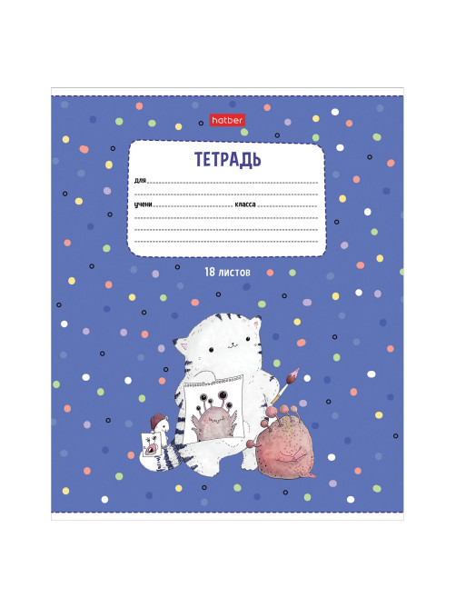 Тетрадь 18 л., HATBER линия, обложка картон, 