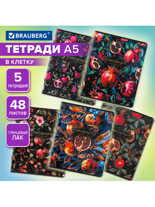 Тетради ДЭК А5 48 л. КОМПЛЕКТ 5 шт. BRAUBERG, скоба, клетка, глянцевый лак, 