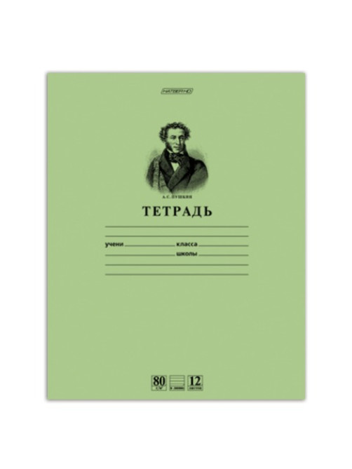 Тетрадь 12 л., HATBER HD, линия, обложка тонированный офсет, блок 80 г/м2, 