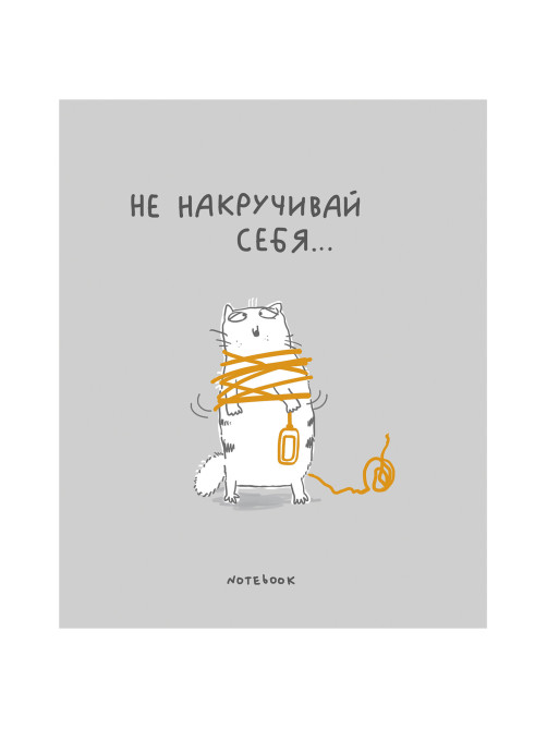 Тетрадь А5 96 л., ПЗБМ, гребень, клетка/линия, выборочный лак, матовая ламинация, перевёртыш, 