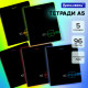 Тетради ДЭК А5 96 л. КОМПЛЕКТ 5 шт., BRAUBERG скоба, клетка, глянцевый лак, 