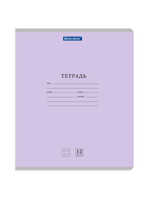 Тетради ДЭК 12 л. КОМПЛЕКТ 10 шт. BRAUBERG КЛАССИКА NEW, клетка, обложка картон, АССОРТИ, 107045
